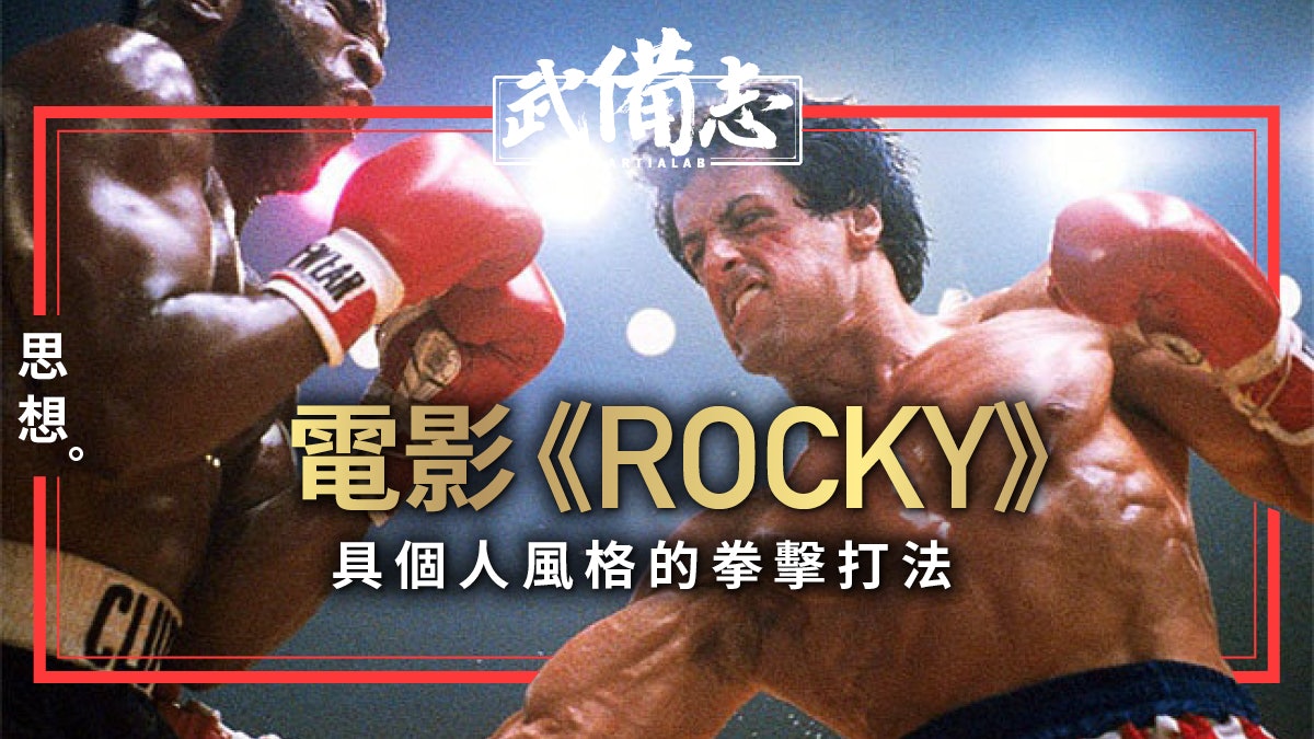 拳擊最經典電影系列 洛奇 拳擊最經典電影系列 洛奇