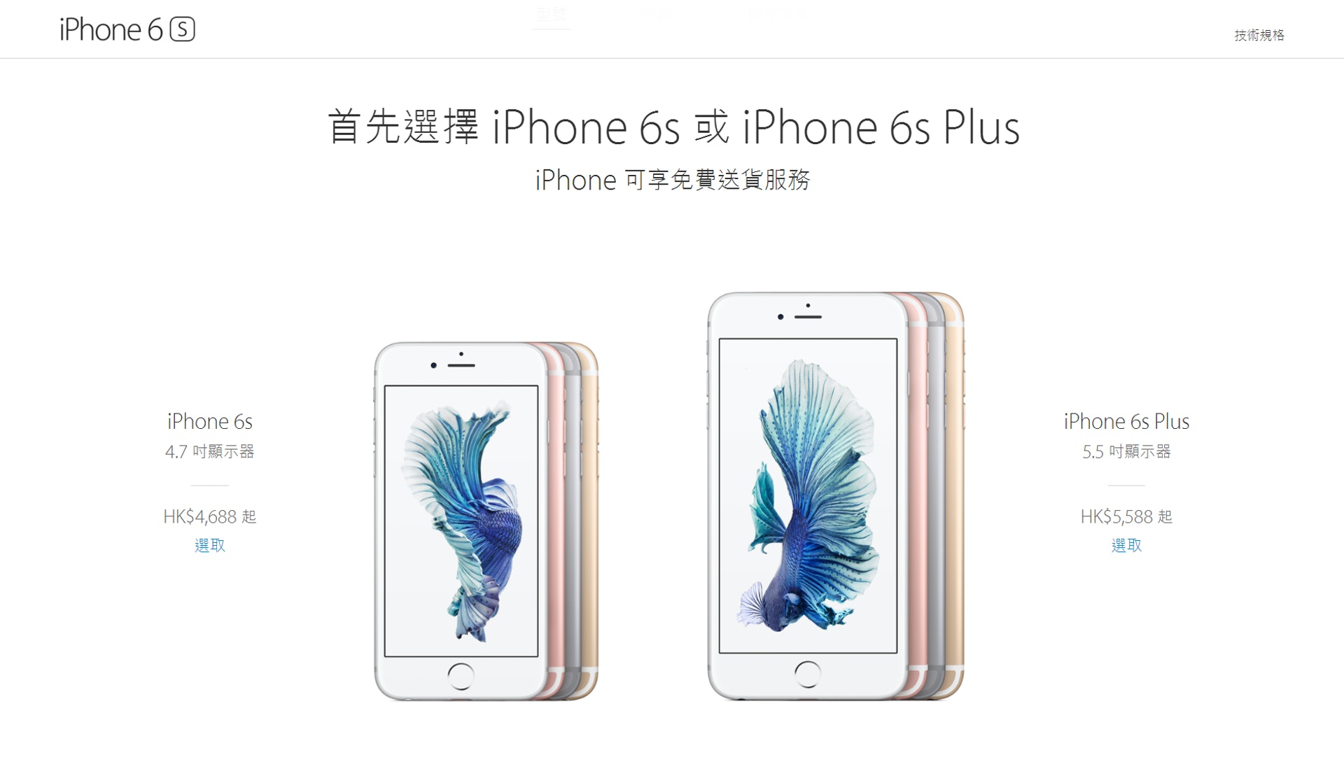 Iphone 7 蘋果6s劈價2成散貨二手機冧價 香港01 社會新聞 Iphone 7 蘋果6s劈價2成散貨二手機冧價 香港01 社會新聞