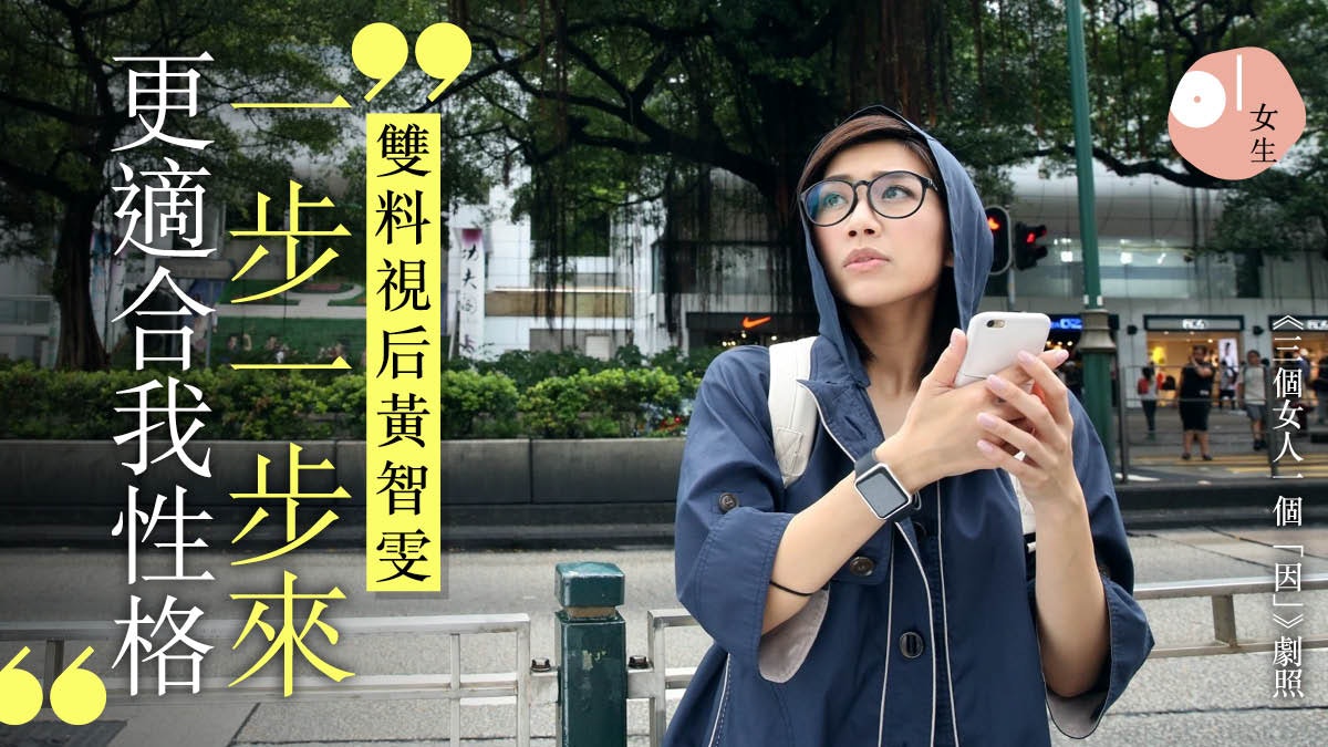 【萬千星輝賀台慶】黃智雯成雙料視后:一步一步來,更適合我性格 【萬千星輝賀台慶】黃智雯成雙料視后:一步一步來,更適合我性格