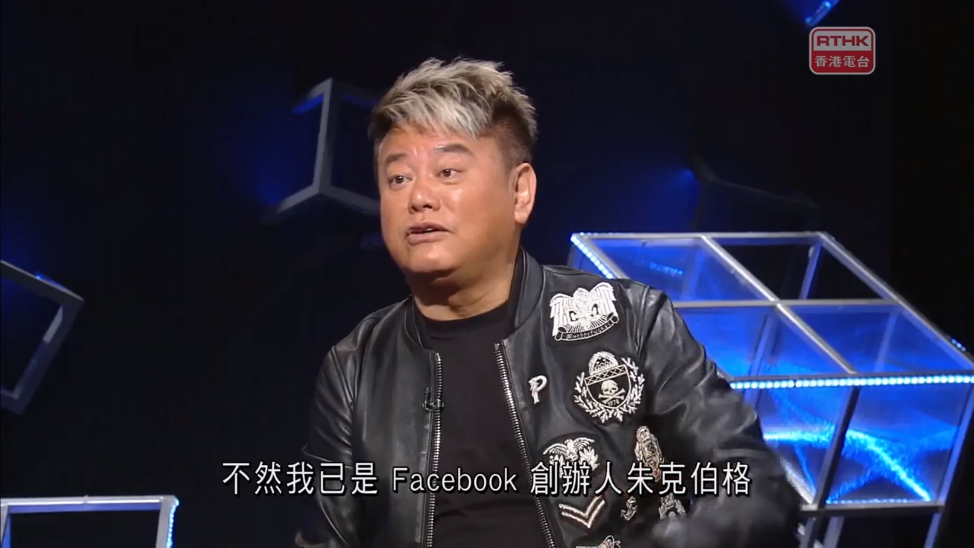 無論喜歡與否，阿叻也是一個時代的代表人物。（香港電台截圖）