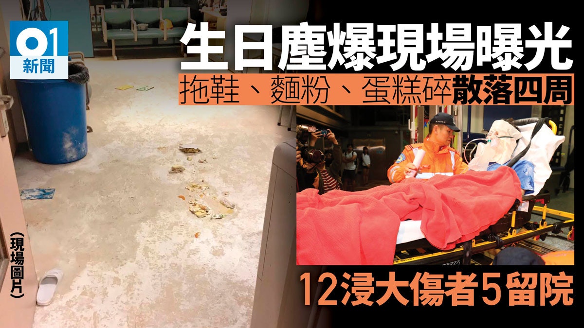 【浸大塵爆】兩人二級燒傷 塵爆現場麵粉、蛋糕碎、拖鞋散落四周 【浸大塵爆】兩人二級燒傷 塵爆現場麵粉、蛋糕碎、拖鞋散落四周