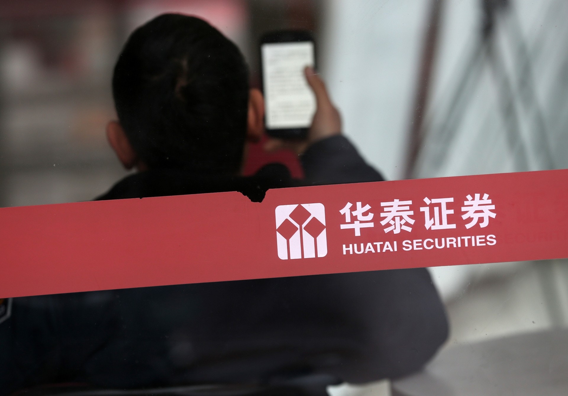 華泰證券有望成滬倫通第一股惟A及H股早段向下