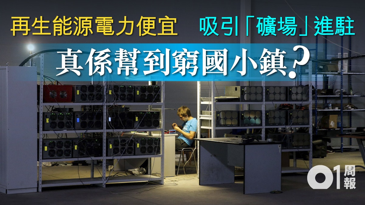 【科技.未來】發展加密貨幣 誰可享受經濟成果? 【科技.未來】發展加密貨幣 誰可享受經濟成果?
