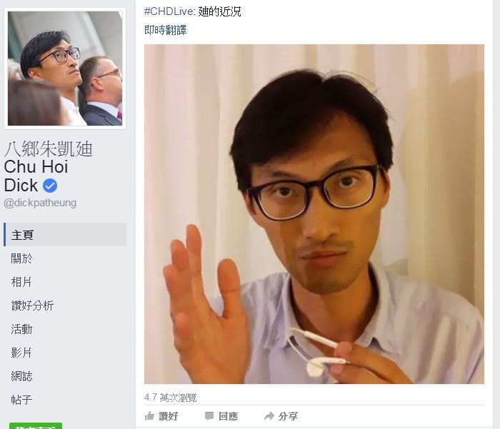 朱凱廸fb直播報平安　籲市民到街站：由社區推動鄉事改革