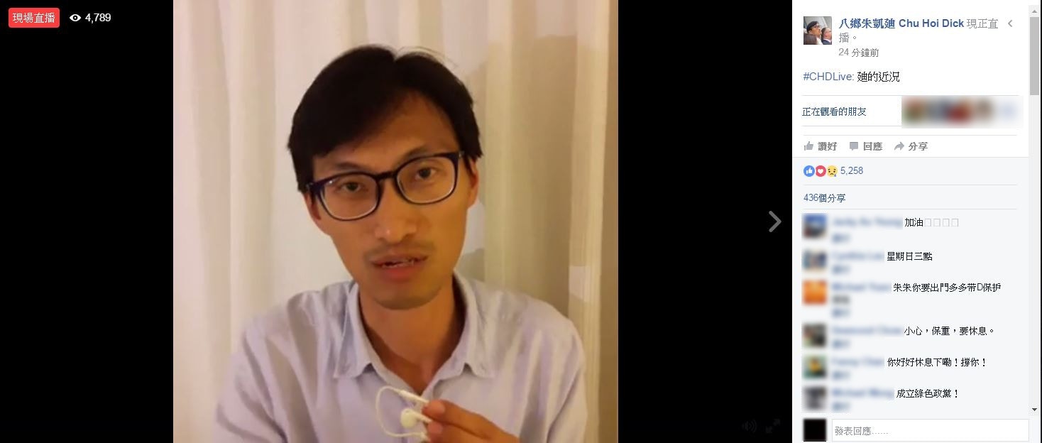 朱凱廸晚上於網上直播報平安，感謝市民關注他受威脅事件。（Facebook截圖） 