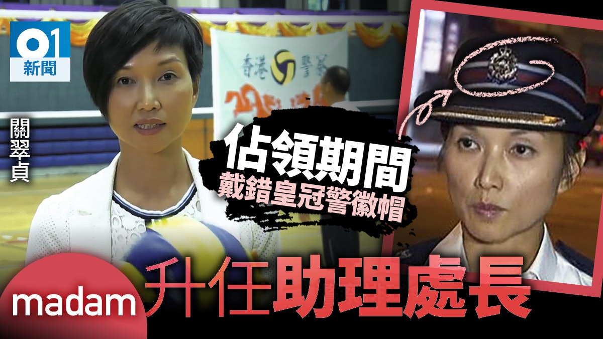 女警冒升 新高層成形劉賜蕙關翠貞陳綺麗三女將再上一層樓 香港01 社會新聞 女警冒升 新高層成形劉賜蕙關翠貞陳綺麗三女將再上一層樓 香港01 社會新聞