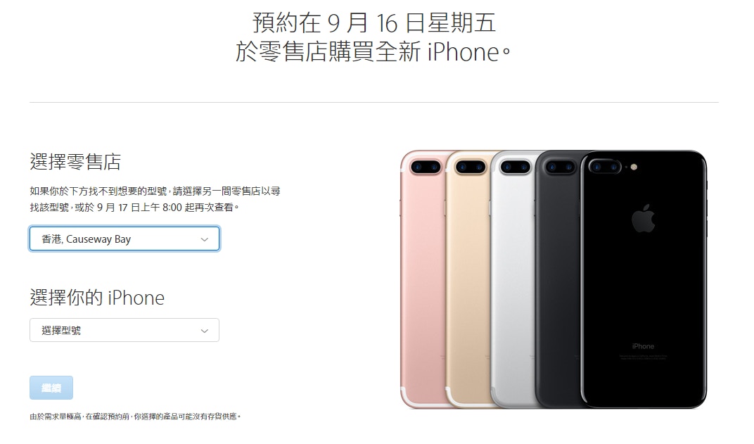 iPhone 7】蘋果改例無得退機？買機前注意6件事