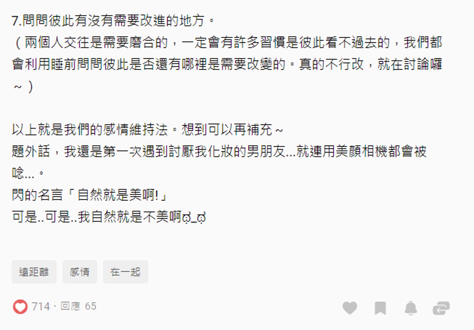 戰勝距離 台女分享7招long D戀愛法網民有共鳴 心態最重要 香港01 熱爆話題 戰勝距離 台女分享7招long D戀愛法網民有共鳴 心態最重要 香港01 熱爆話題