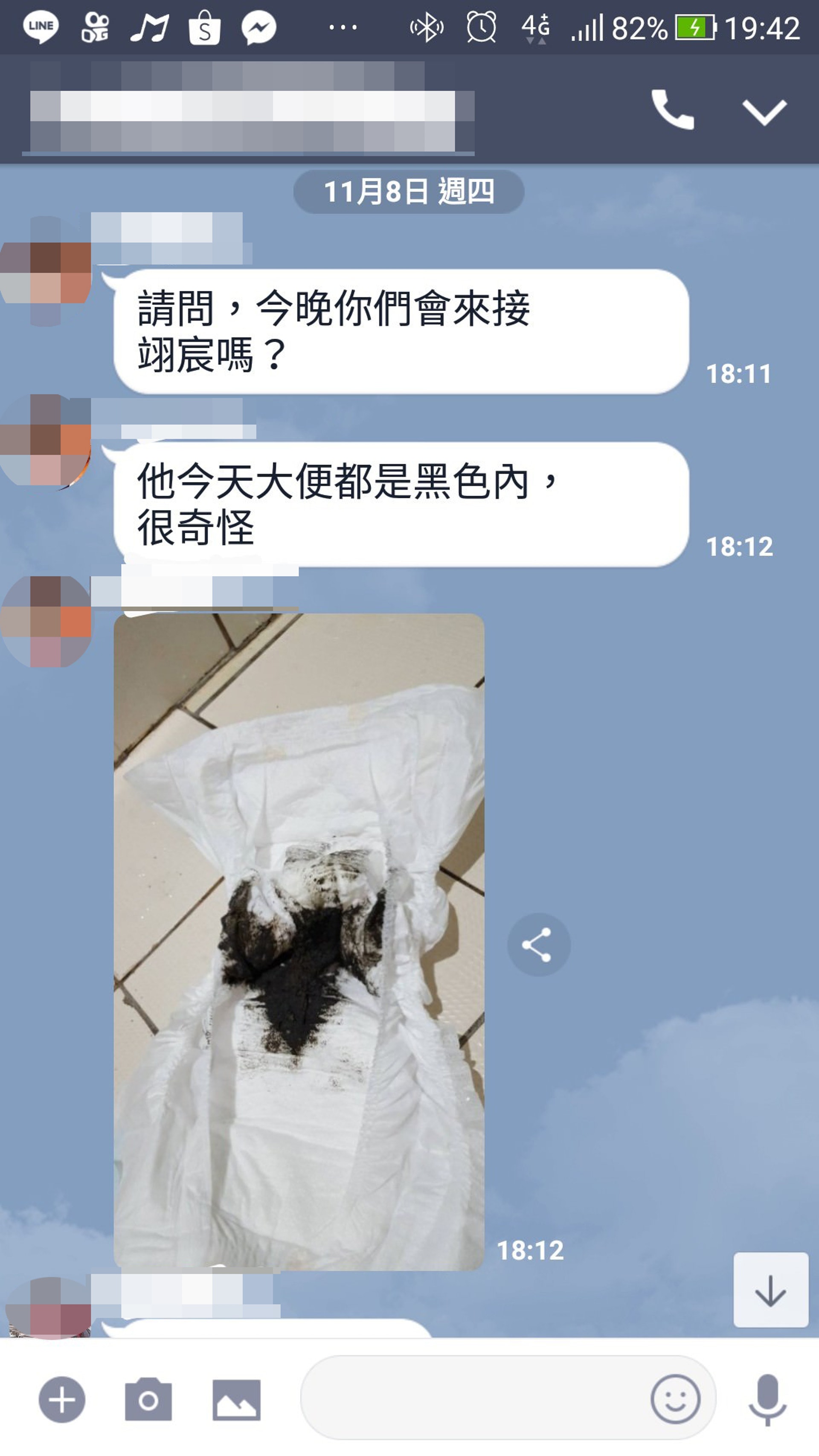 本月8日,保母突然在LINE群組發出訊息及圖片,指少主翊宸「大便都是黑色…很奇怪」,尿片正如文字描述的確是一大片黑色。(Dcard圖片) 本月8日,保母突然在LINE群組發出訊息及圖片,指少主翊宸「大便都是黑色…很奇怪」,尿片正如文字描述的確是一大片黑色。(Dcard圖片)