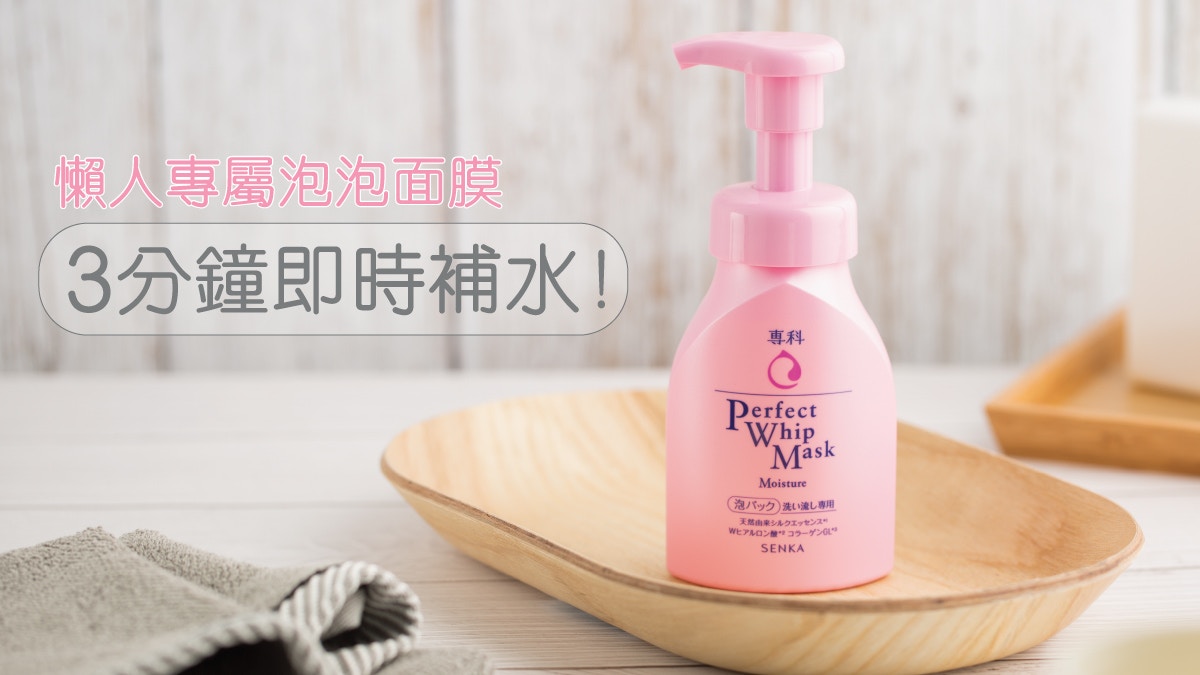 【秋冬護膚】為何日本女生皮膚特別好？ 維持好膚質的1+1保濕對策