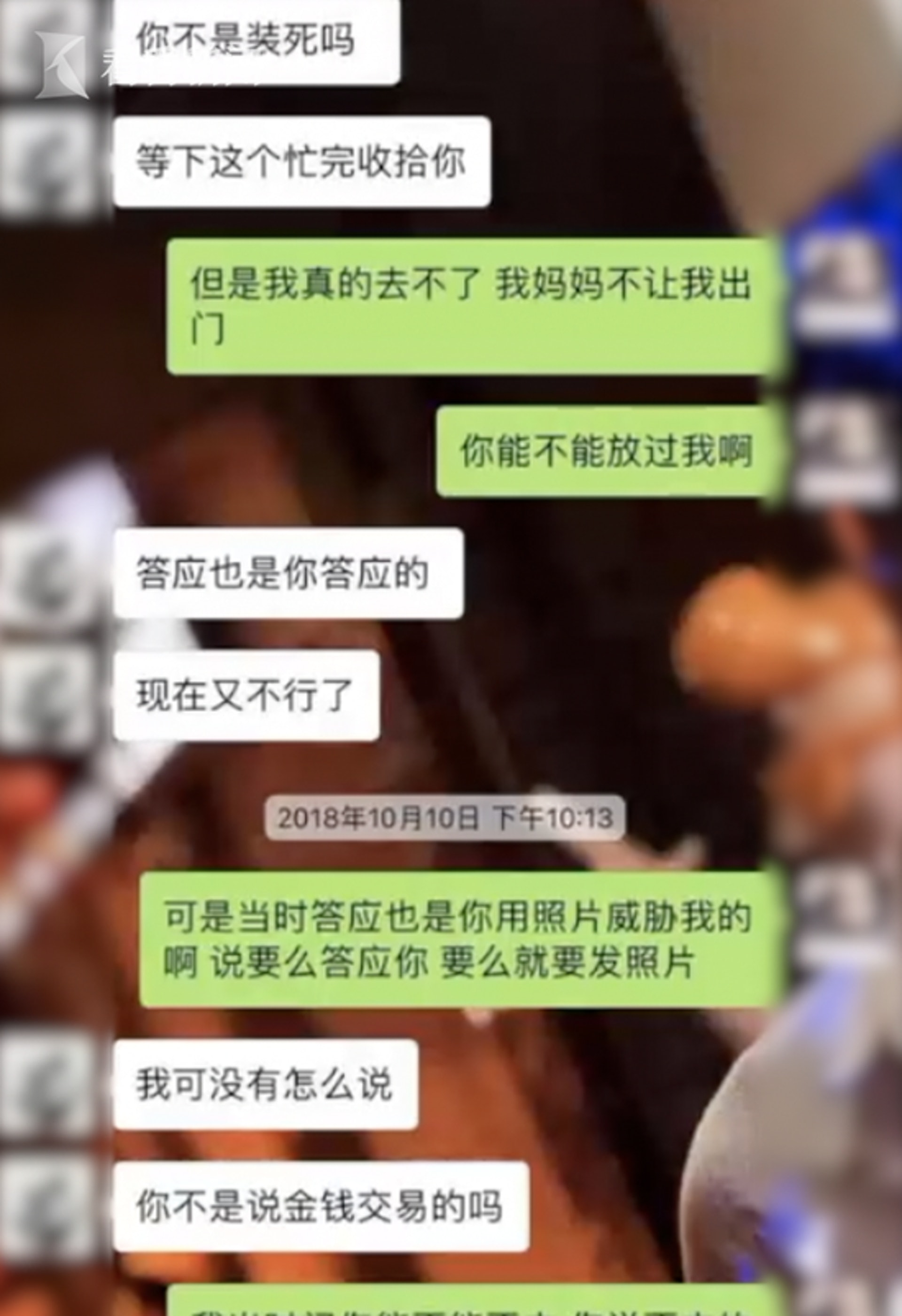 黑客與女事主之間的對話紀錄。(看看新聞) 黑客與女事主之間的對話紀錄。(看看新聞)