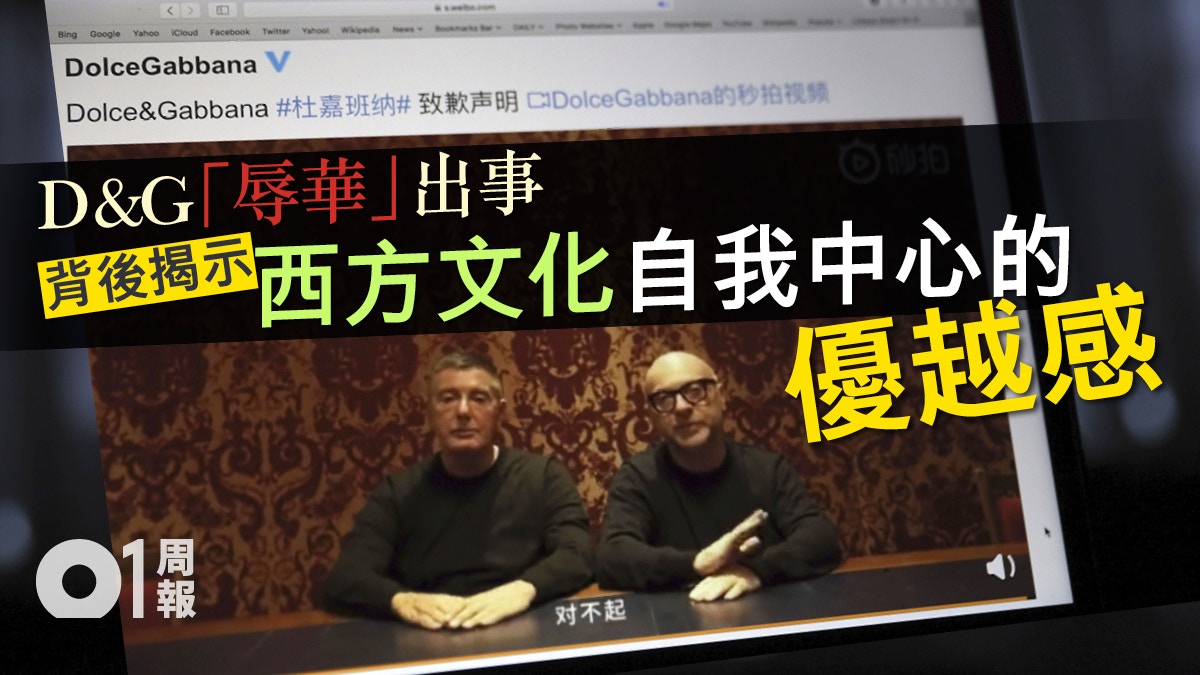 D&G陷「辱華」風波 　廣告背後的文化傲慢