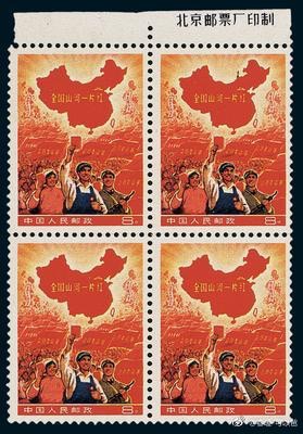 文革「大一片紅」郵票以逾千五萬成交：全國「染紅」獨欠台灣
