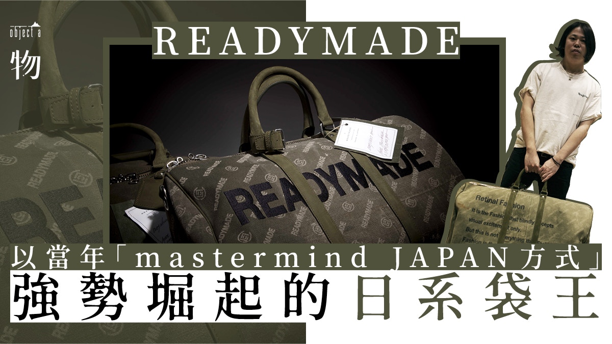 READYMADE × CLOT】專訪主腦細川雄太：舊化才是時裝界新出路