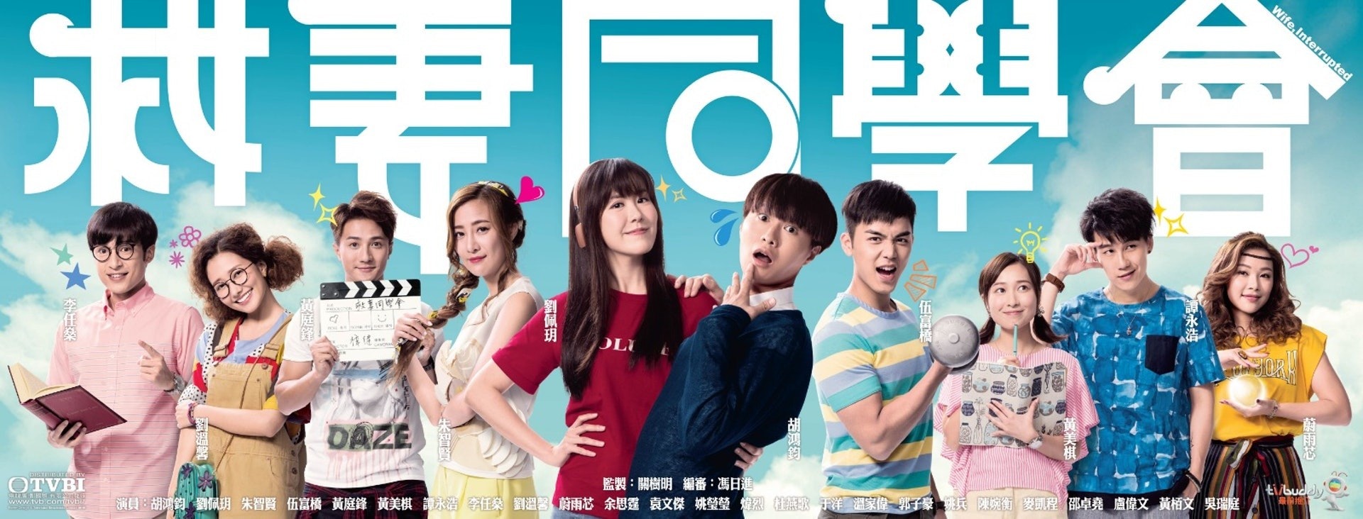 救妻同學會 那些年的錯愛理想型沒成伴侶 條件只是額外獎勵 救妻同學會 那些年的錯愛理想型沒成伴侶 條件只是額外獎勵