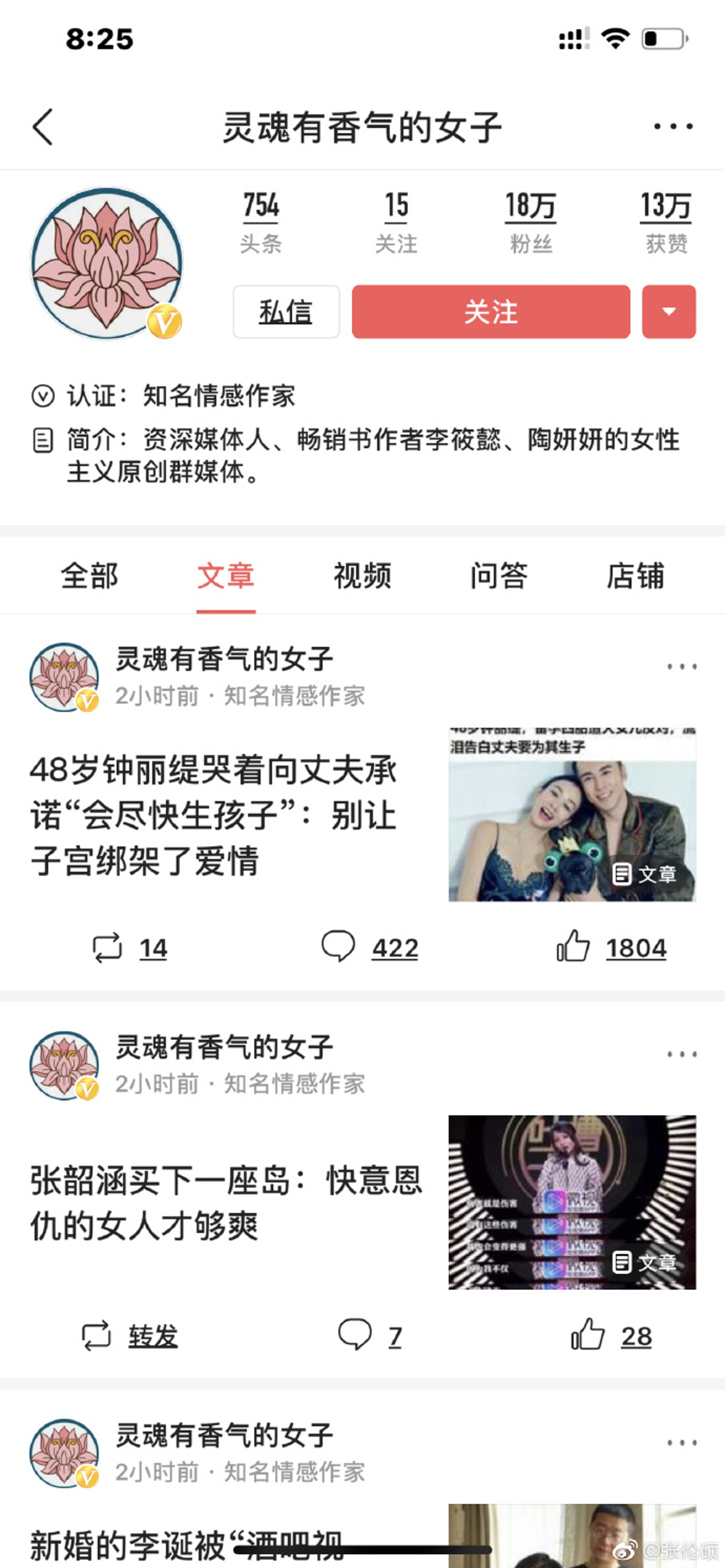 鍾麗緹被嘲 讓子宮綁架愛情 丈夫張倫碩嬲爆 惡毒 香港01 即時娛樂