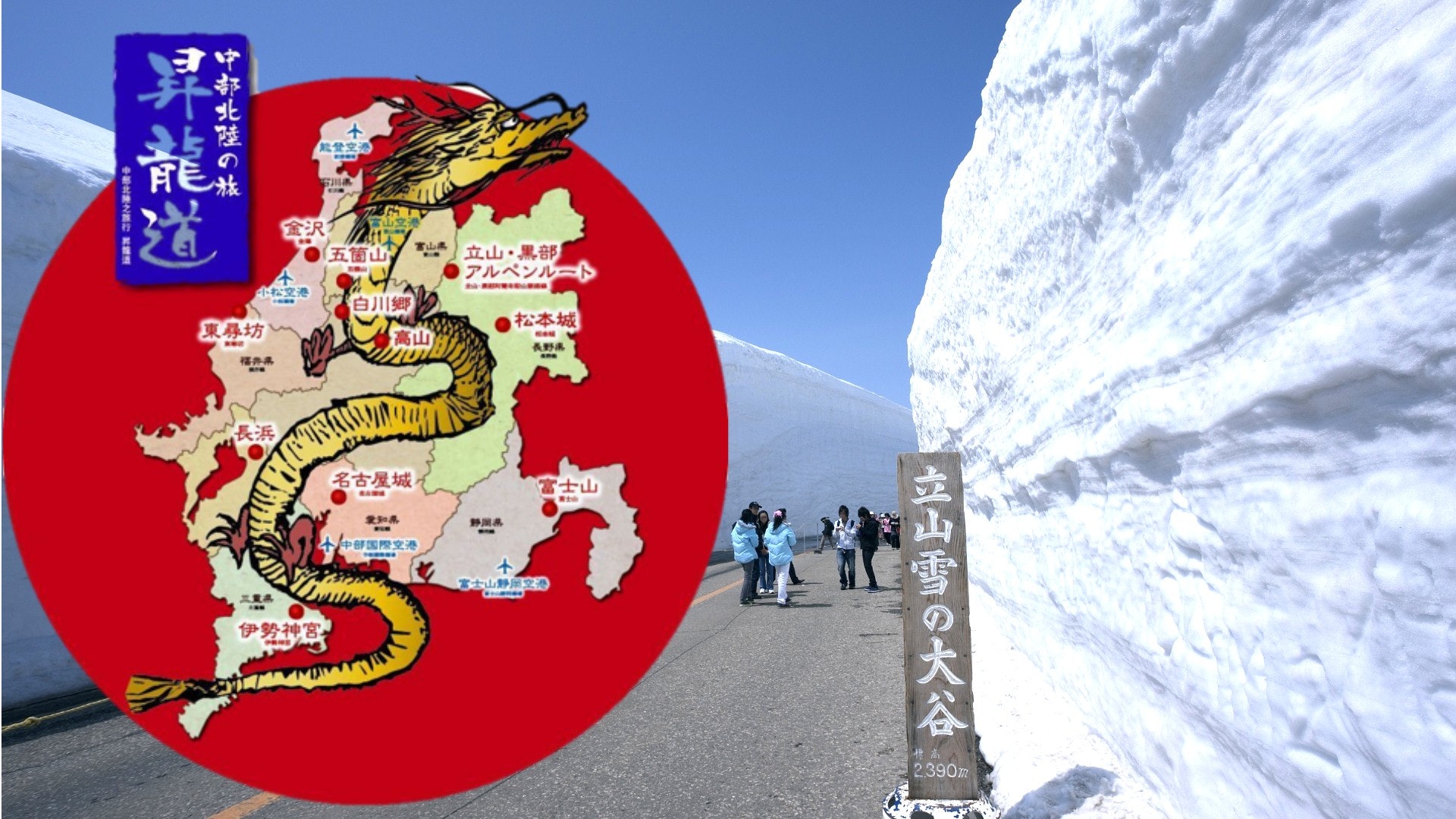 北陸地區的名字是來自日本古代五畿七道中的「北陸道」,一般泛指日本中部地區臨日本海沿岸的地方。(資料圖片) 北陸地區的名字是來自日本古代五畿七道中的「北陸道」,一般泛指日本中部地區臨日本海沿岸的地方。(資料圖片)