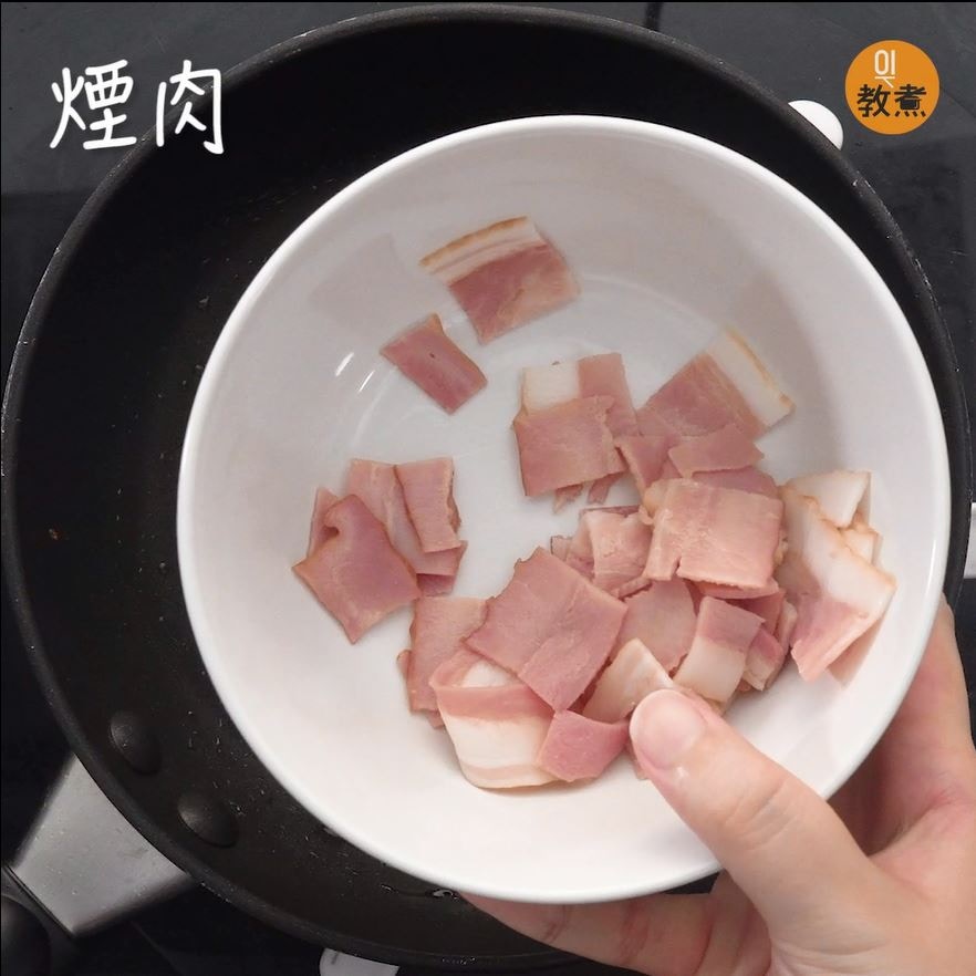 煙肉