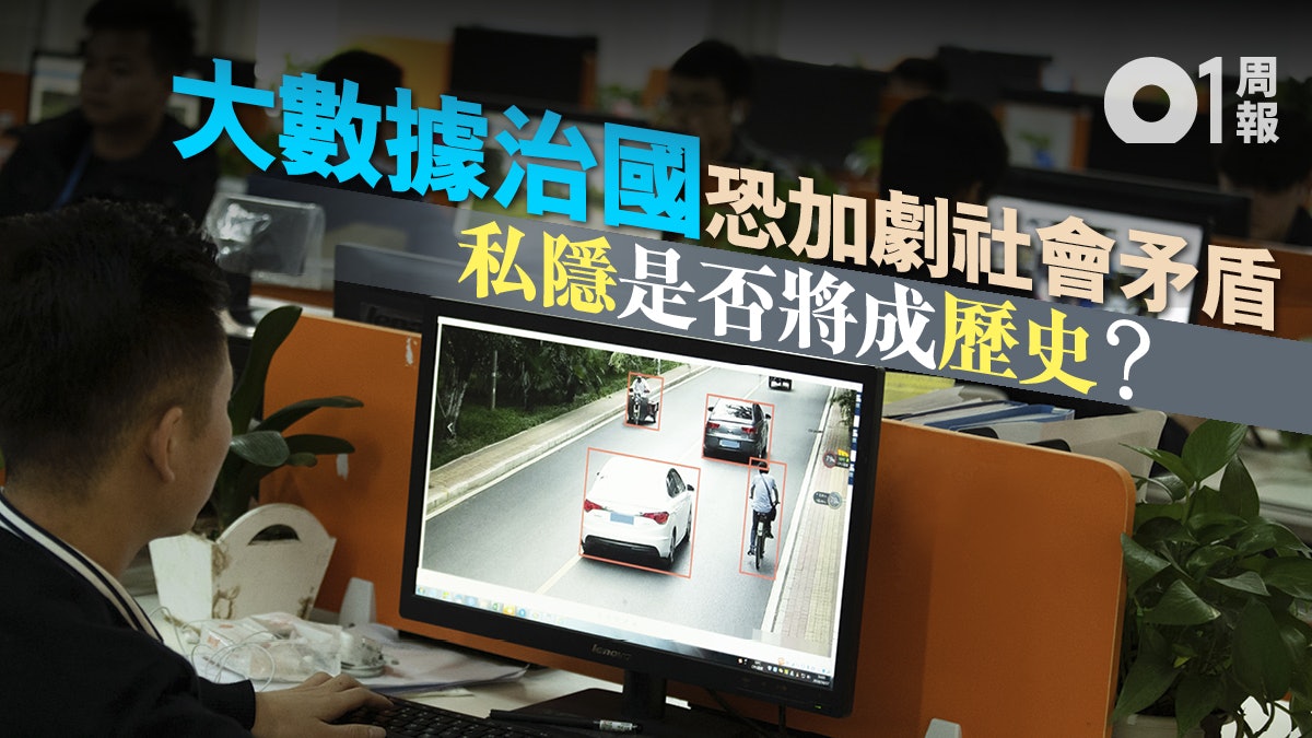 【大數據】數字化時代爭議四起 社會惡果有待分解 【大數據】數字化時代爭議四起 社會惡果有待分解