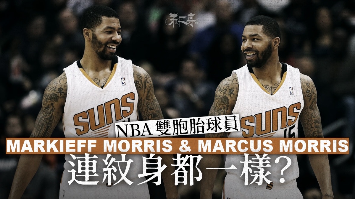 Marcus Morris and Markieff Morris - Chinese Tattoo Designs