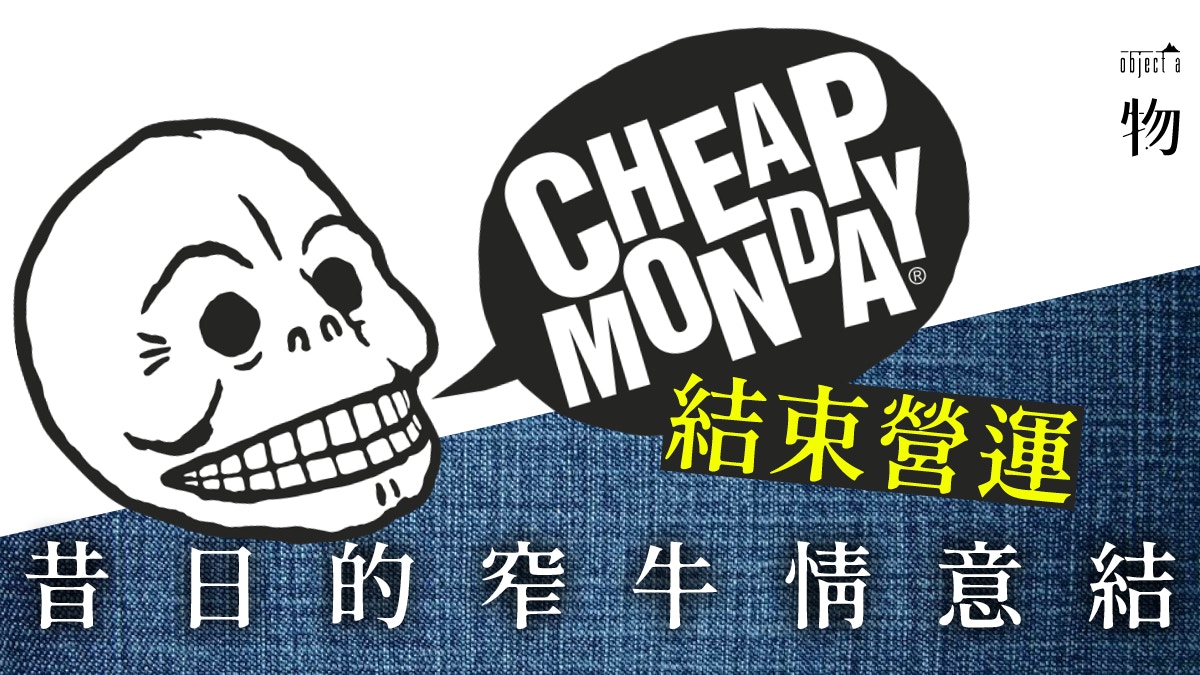 Cheap monday outlet hm