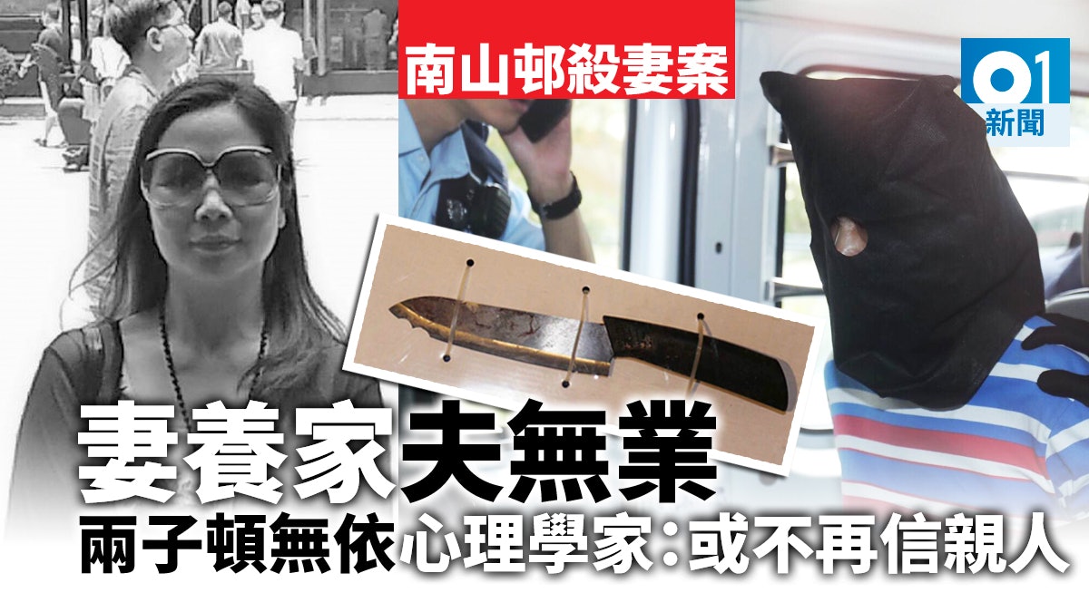 【南山邨殺妻案】獨力賺錢養家 街坊心痛女死者「好好人好顧家」 【南山邨殺妻案】獨力賺錢養家 街坊心痛女死者「好好人好顧家」