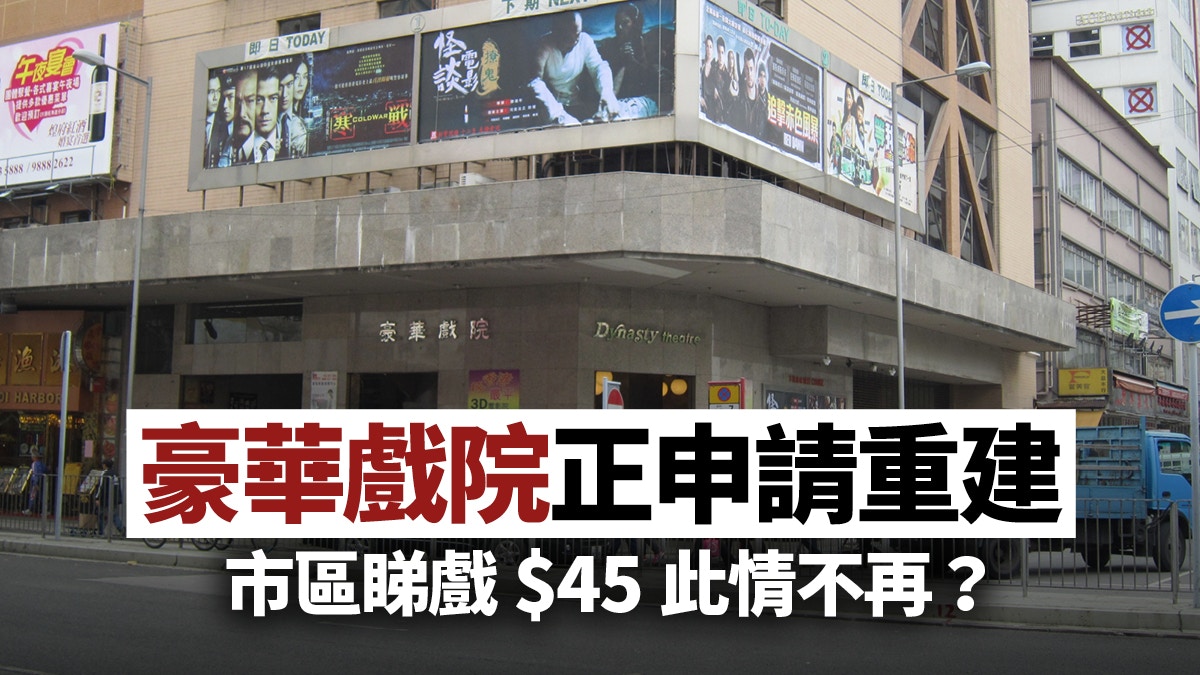 【油旺重建】舊區特色建築處處　政府須徹底思考保育方向