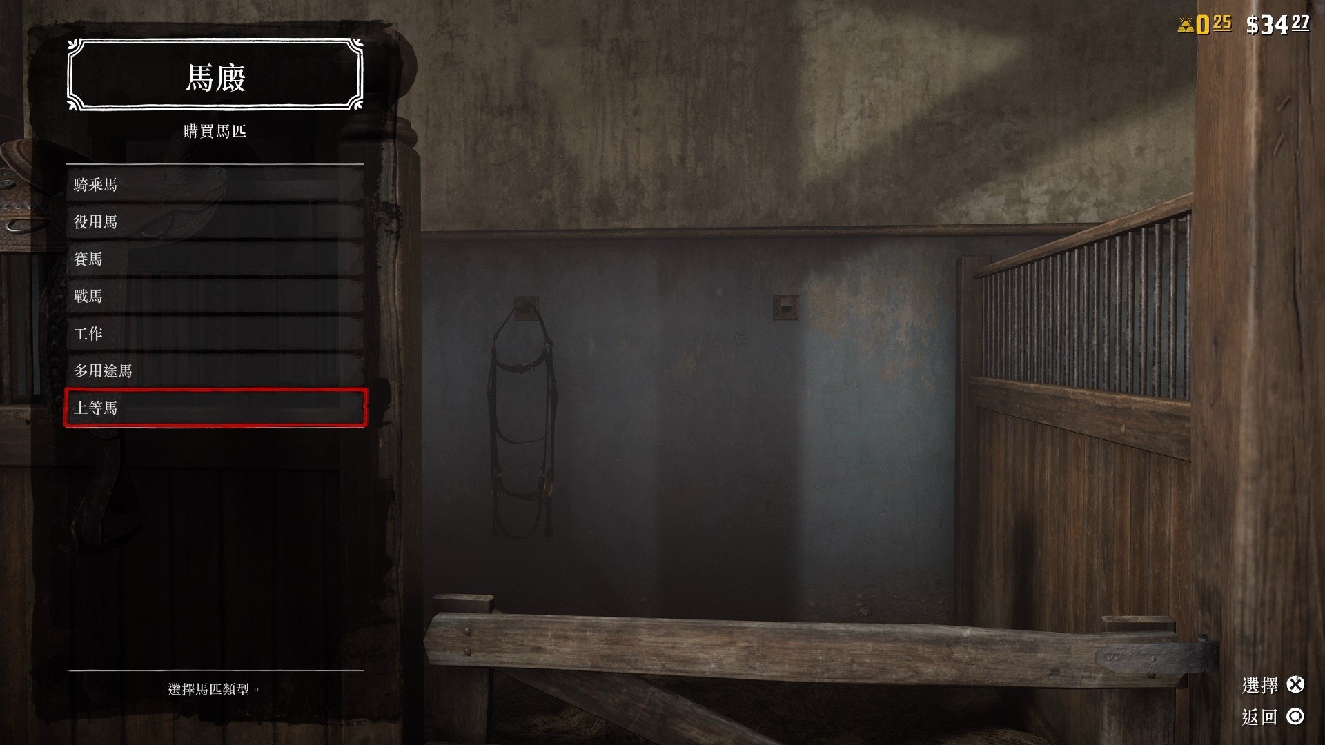 Red Dead Online 開局免費銀左輪 阿拉伯馬 強效馬鞍 Red Dead Online 開局免費銀左輪 阿拉伯馬 強效馬鞍