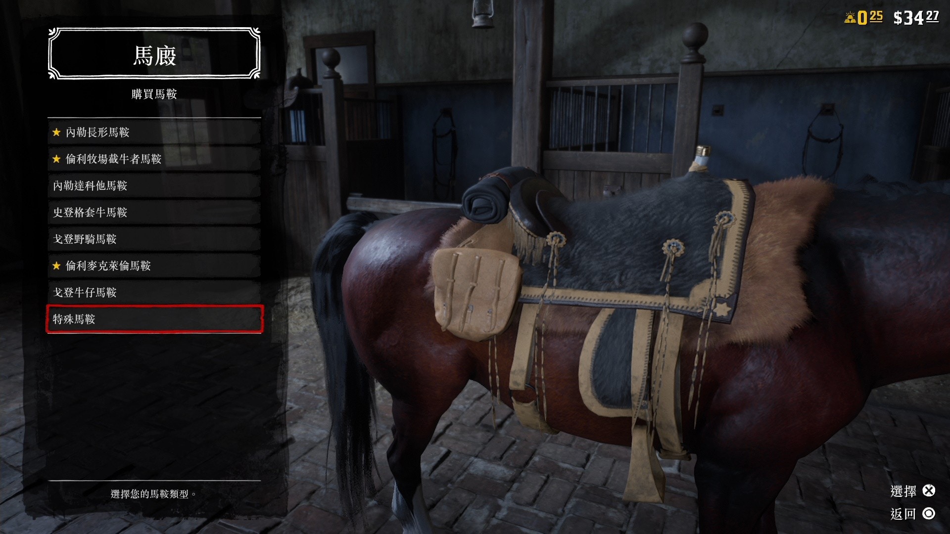 Red Dead Online 開局免費銀左輪 阿拉伯馬 強效馬鞍 Red Dead Online 開局免費銀左輪 阿拉伯馬 強效馬鞍