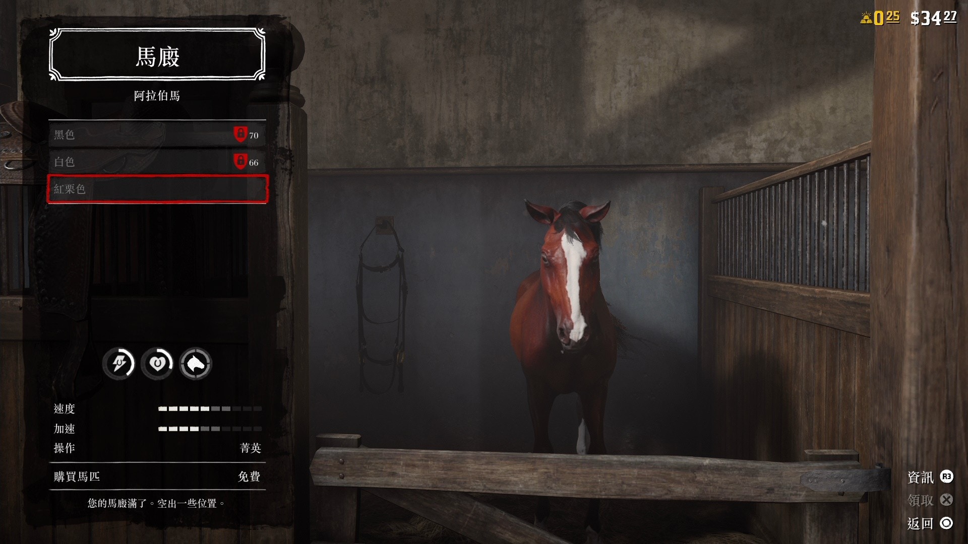 Red Dead Online 開局免費銀左輪 阿拉伯馬 強效馬鞍 Red Dead Online 開局免費銀左輪 阿拉伯馬 強效馬鞍