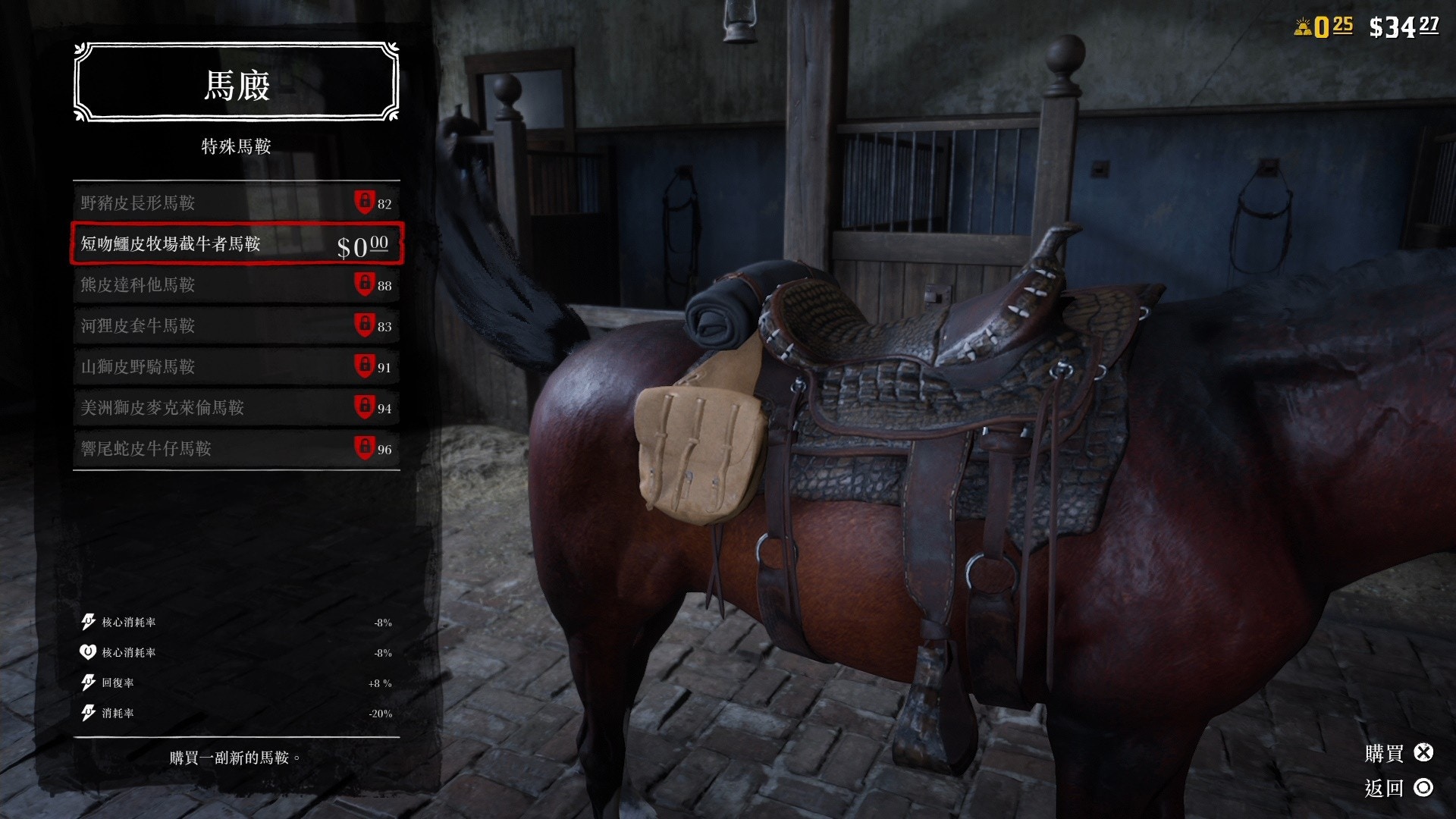 Red Dead Online 開局免費銀左輪 阿拉伯馬 強效馬鞍 Red Dead Online 開局免費銀左輪 阿拉伯馬 強效馬鞍