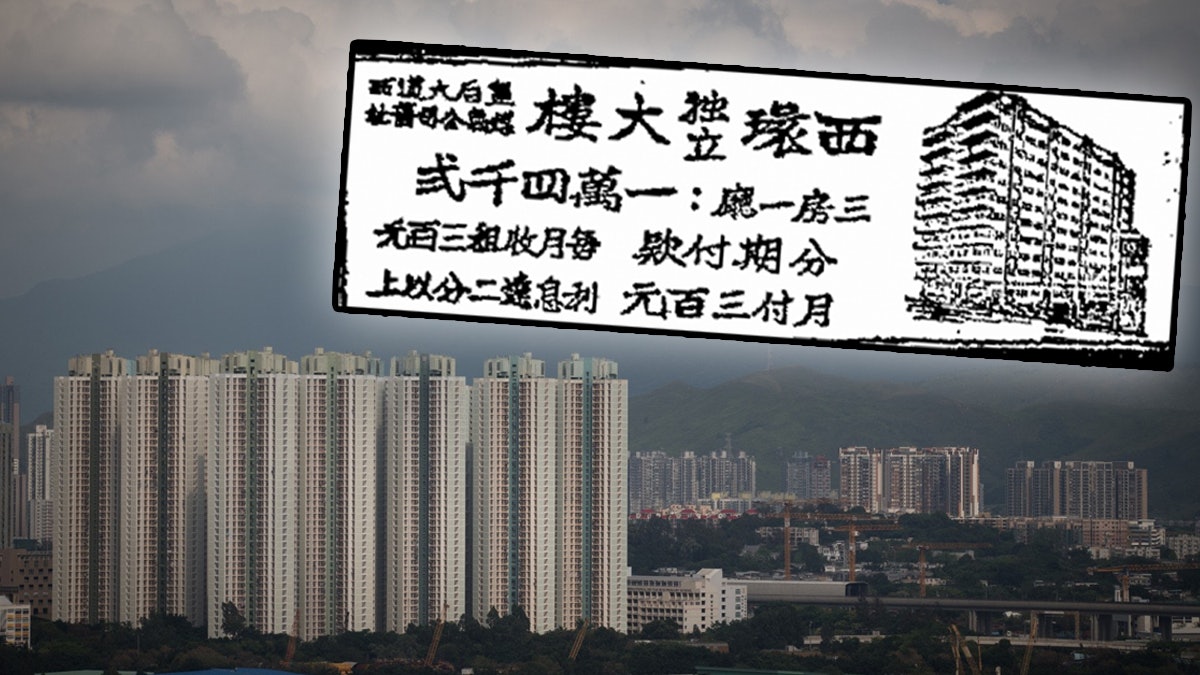 【樓奴】阿爺當年買樓10年輕鬆供完 孫仔今日上車恐退休都未供甩 【樓奴】阿爺當年買樓10年輕鬆供完 孫仔今日上車恐退休都未供甩