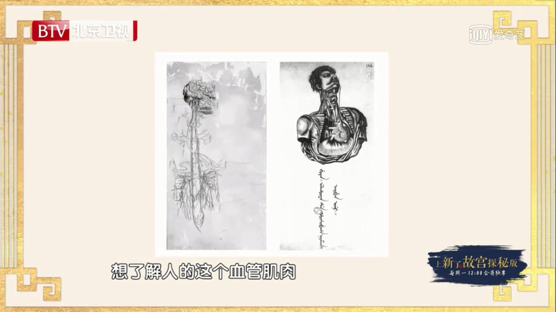 康熙曾有意刊印解剖學書籍,卻受到保守大臣反對。(網上截圖) 康熙曾有意刊印解剖學書籍,卻受到保守大臣反對。(網上截圖)