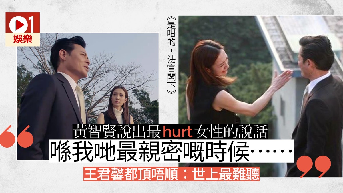 【是咁的,法官閣下】角色被老公hurt盡 王君馨更珍惜婚姻 【是咁的,法官閣下】角色被老公hurt盡 王君馨更珍惜婚姻
