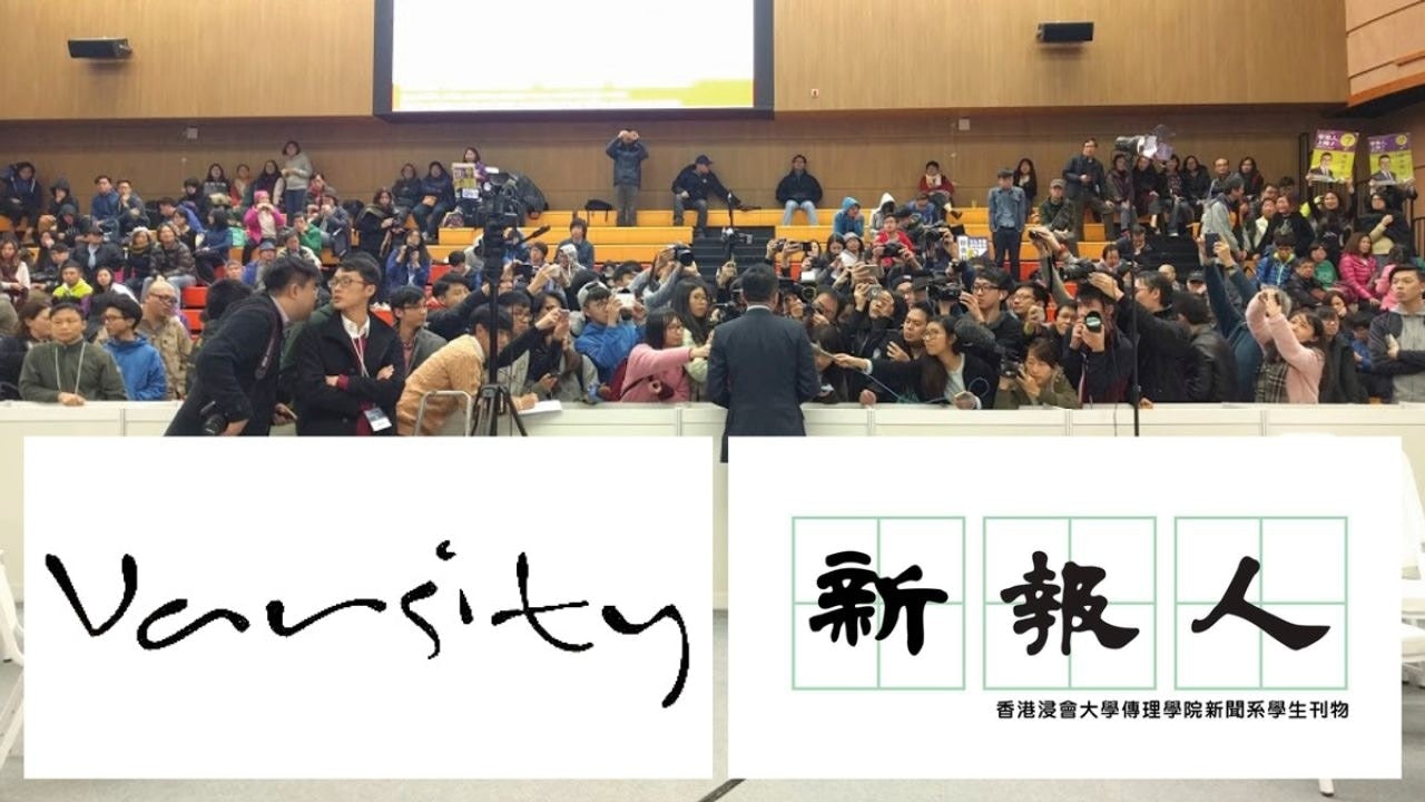 被拒前年補選採訪　申司法覆核不獲受理　浸大新聞系上訴