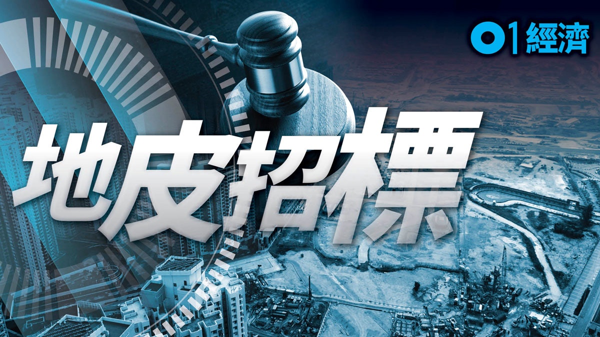 【地皮截標】大嶼山長沙住宅地已截標 收至少8份標書 【地皮截標】大嶼山長沙住宅地已截標 收至少8份標書