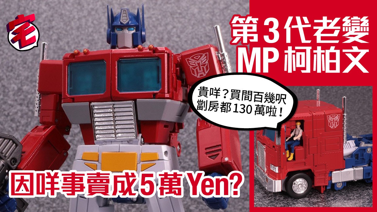 transformers mp44