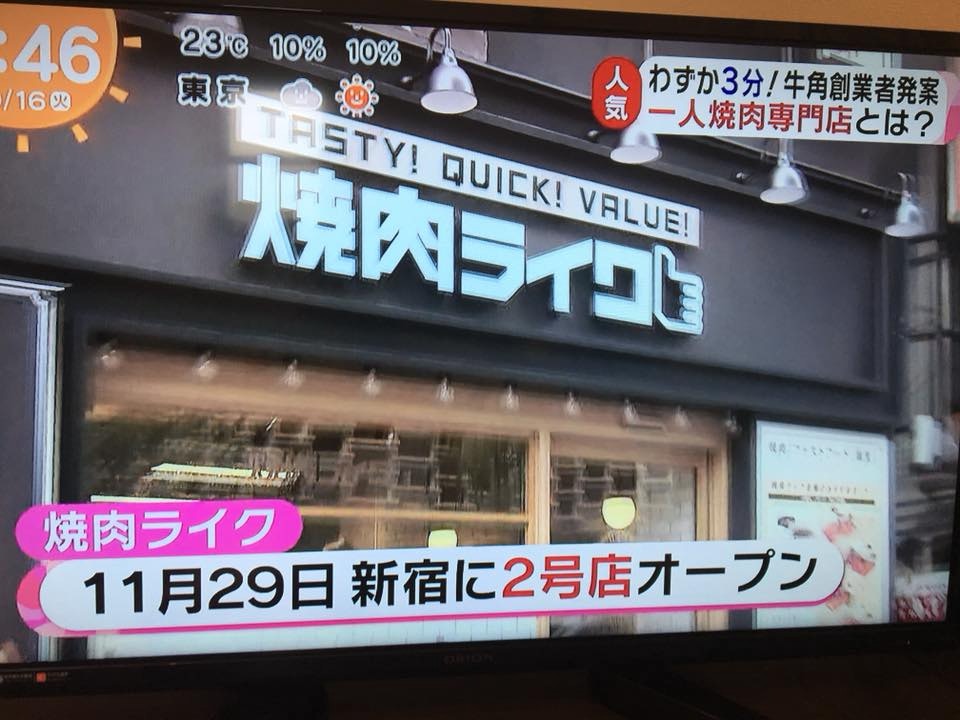 東京燒肉放題 新宿燒肉5選 松阪牛 A5黑毛和牛 24小時營業