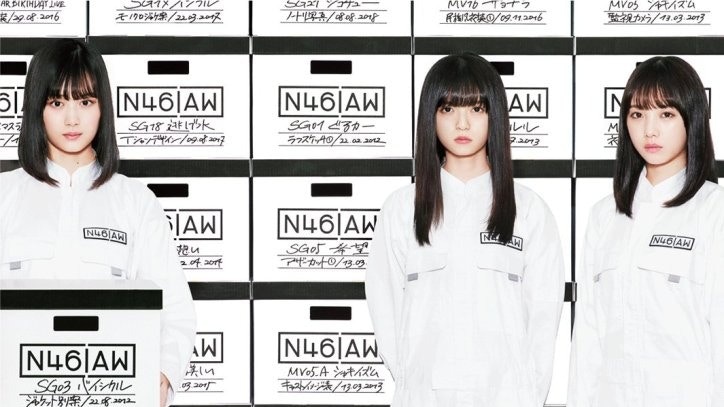 乃木坂46 Artworks だいたいぜんぶ展將開幕九萬件絕密作品公開