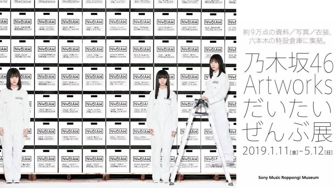 乃木坂46 N46AW パーカー「Artworks ダサい だいたいぜんぶ展」 売買されたオークション情報 落札价格 【au  payマーケット】の商品情報をアーカイブ公開