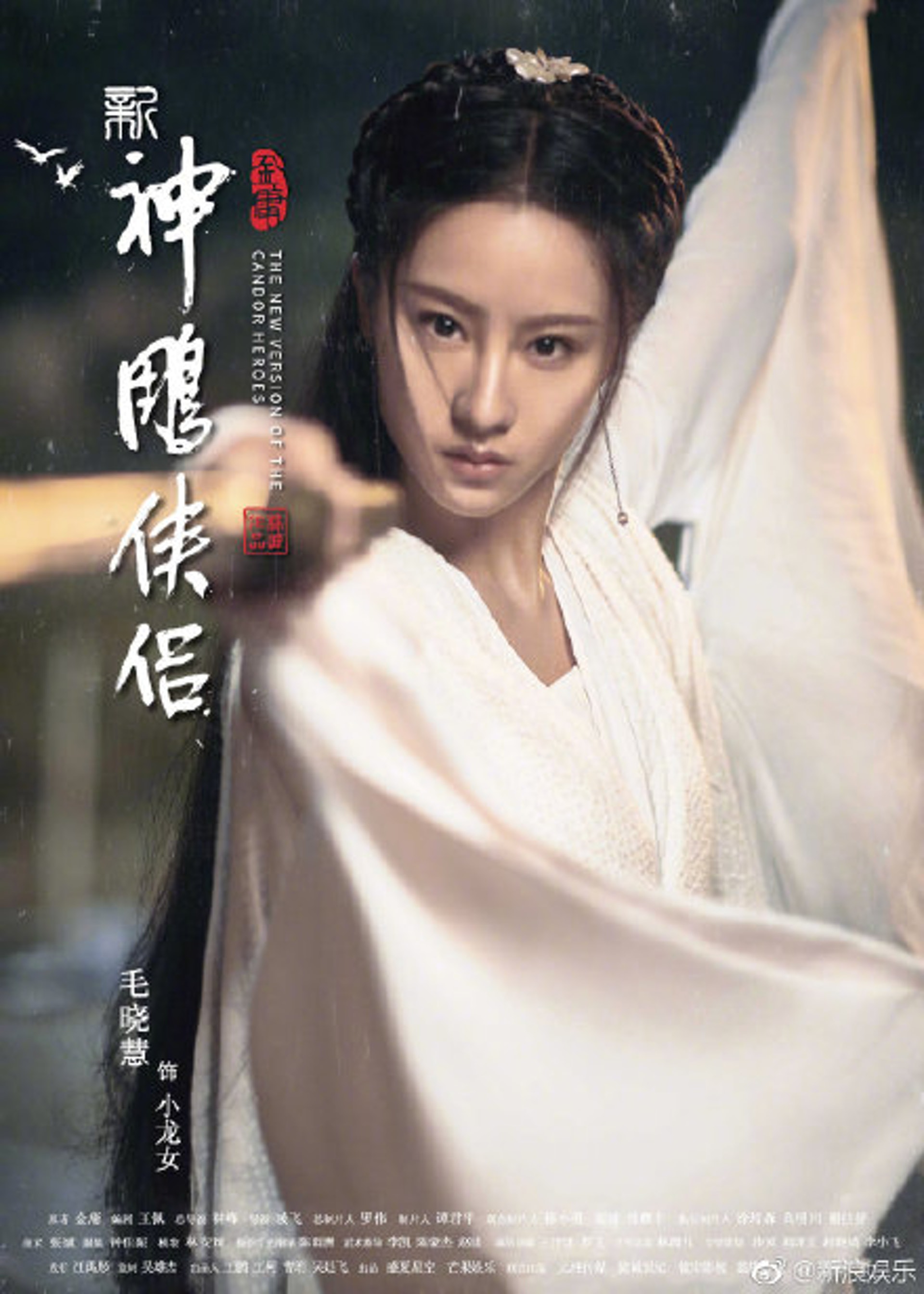 內地女新人毛曉慧飾演小龍女。(網上圖片) 內地女新人毛曉慧飾演小龍女。(網上圖片)