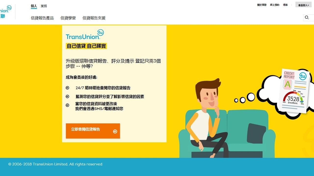 環聯索取信貸報告據報存有保安漏洞致資料外洩。(環聯網頁截圖) 環聯索取信貸報告據報存有保安漏洞致資料外洩。(環聯網頁截圖)