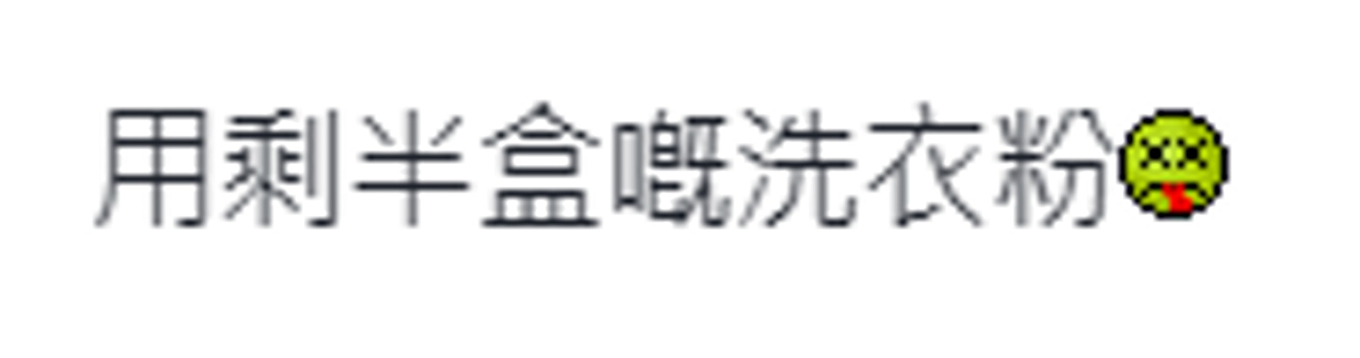 網民分享自己收過和送出的聖誕禮物，十分有趣。（連登討論區截圖）