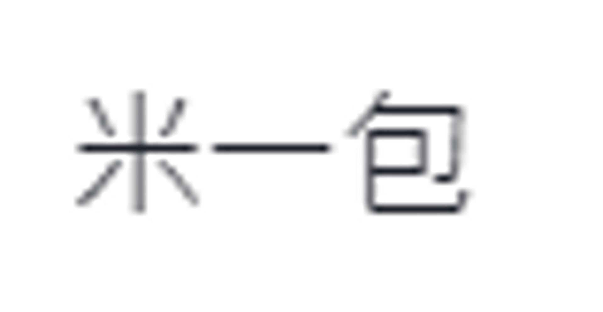 網民分享自己收過和送出的聖誕禮物，十分有趣。（連登討論區截圖）