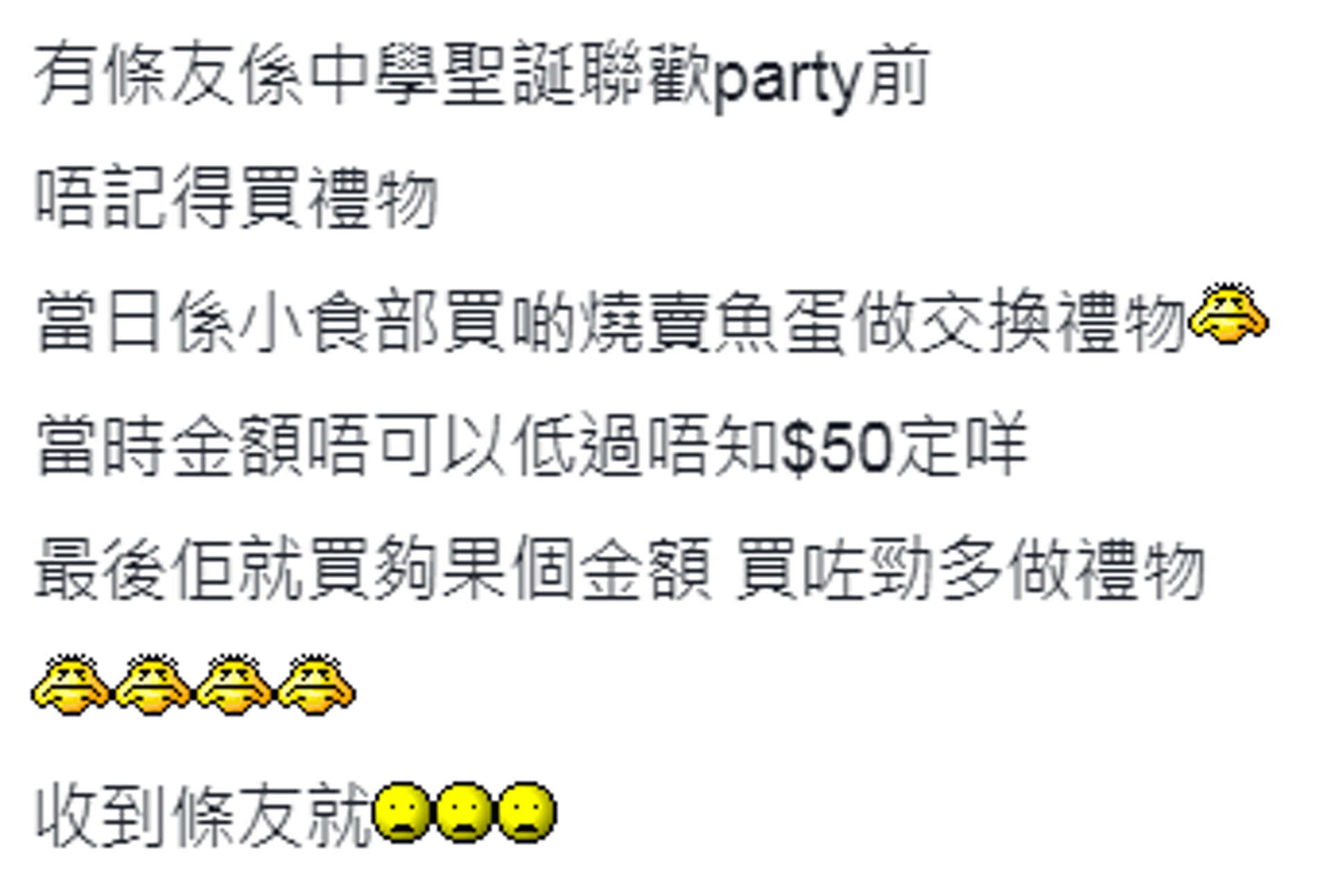 網民分享自己收過和送出的聖誕禮物，十分有趣。（連登討論區截圖）