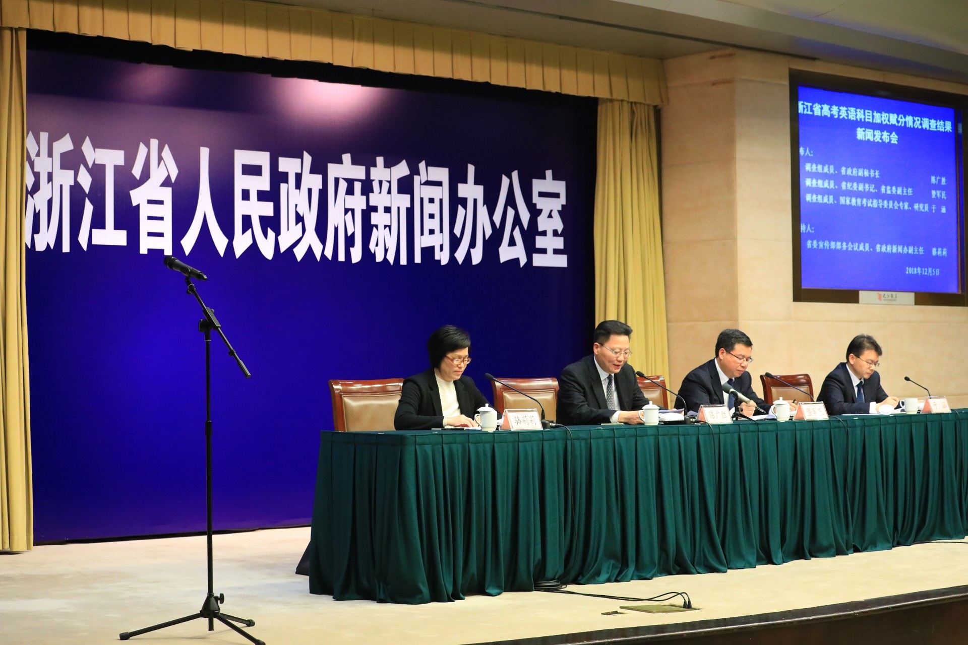 浙江高考英文科「加權賦分」引爭議省教育廳長被責令辭職