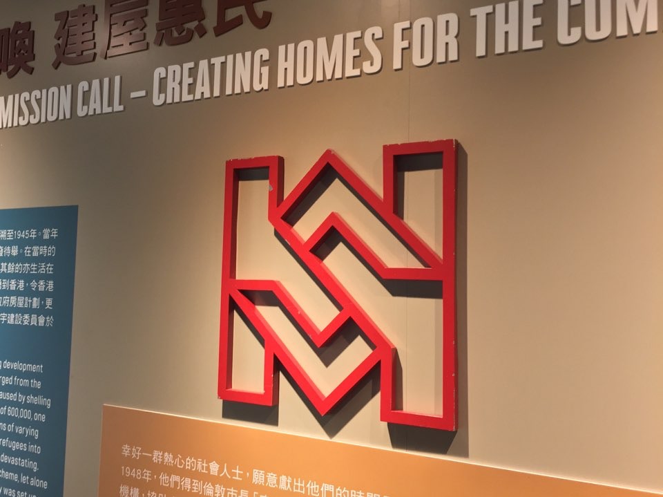 房協展覽中心展50年代實體租約vr技術呈現香港房屋史 香港01 社會新聞