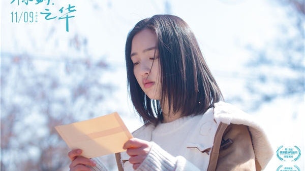 【你好,之華.影評】岩井俊二沒變 變的是成長之後的我們 【你好,之華.影評】岩井俊二沒變 變的是成長之後的我們