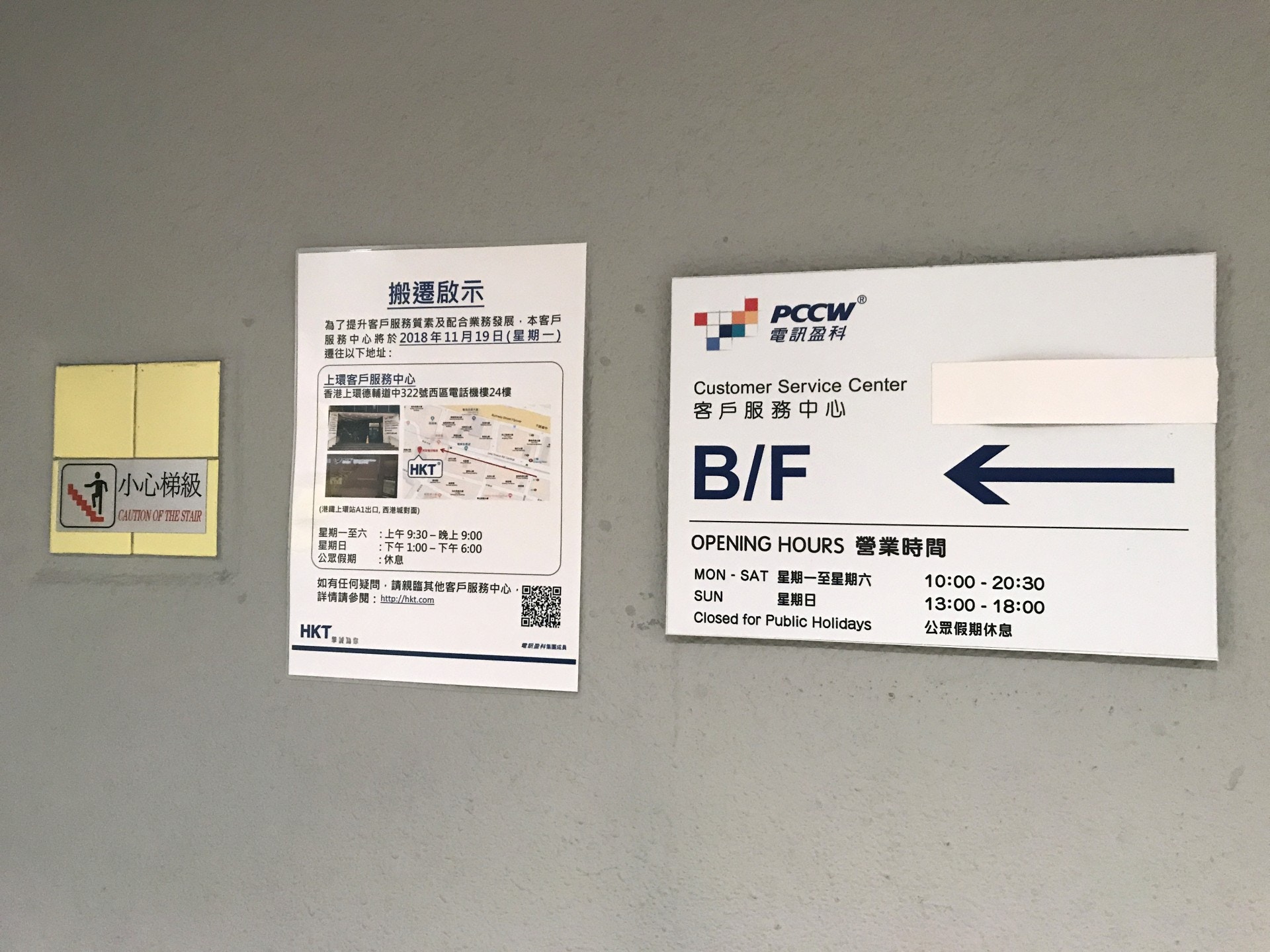 傳真社：香港電訊6機樓違規運作被釘契地政總署無提追收豁免費