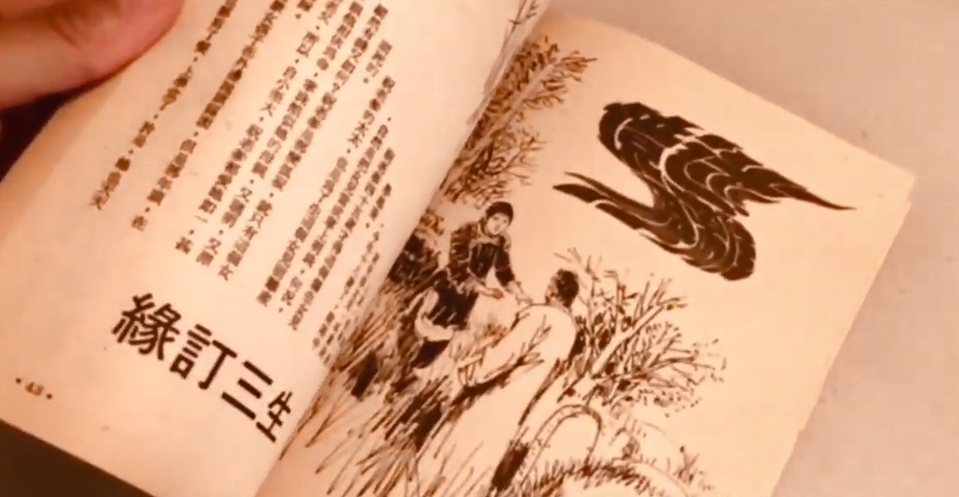 著名畫家董培新早期在《環球文藝》工作時,便有為張宇的連載小說,包辦封面、插圖等美術工作。(Youtube「TeamZup」影片截圖)  著名畫家董培新早期在《環球文藝》工作時,便有為張宇的連載小說,包辦封面、插圖等美術工作。(Youtube「TeamZup」影片截圖)